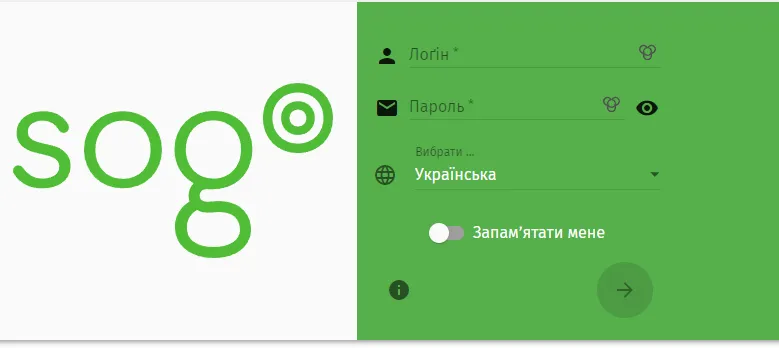 Сторінка входу в SOGo