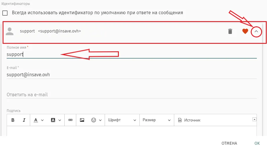 Поле «Полное имя» в идентификаторе