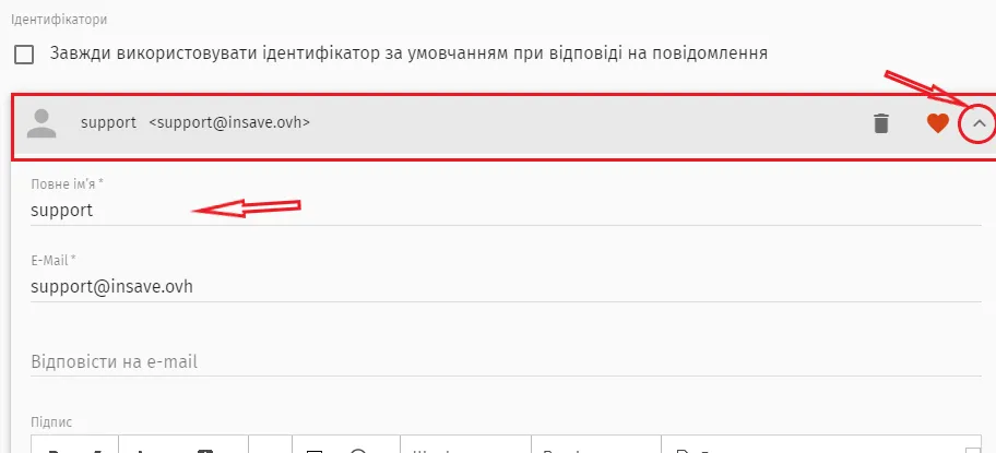 Поле «Повне ім’я» в ідентифікаторі