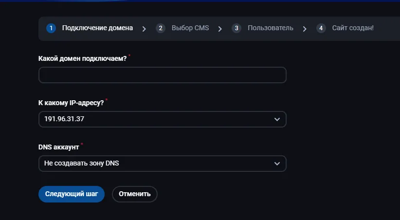 Привязка домена к IP-адресу