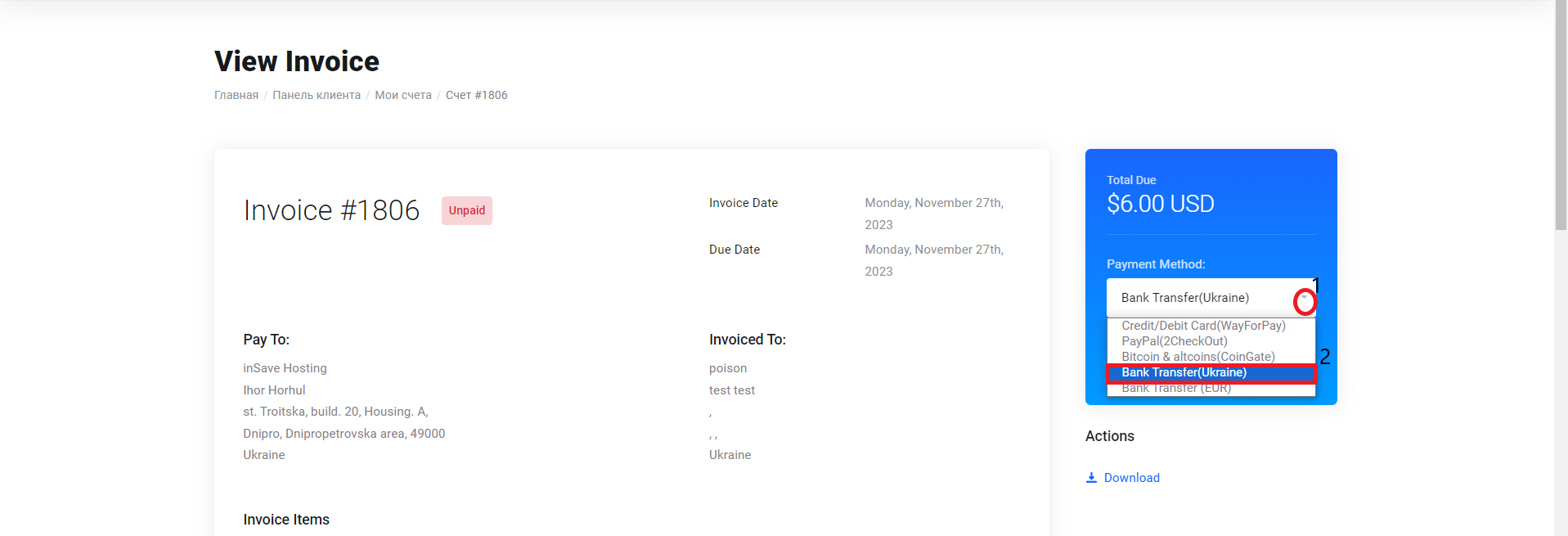 Bank_invoices